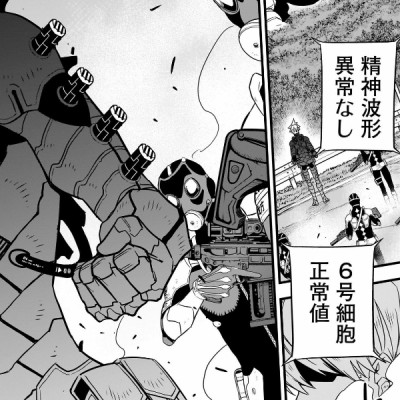 Kaiju 8 Vol.8 (Japanese Edition)