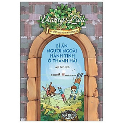 Bí Ẩn Người Ngoài Hành Tinh Ở Thanh Hải