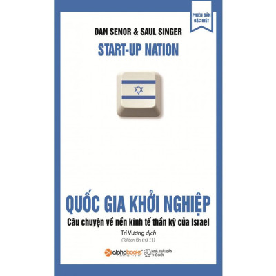 Quốc gia khởi nghiệp (Tái Bản mới nhất) - Bản Quyền
