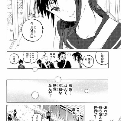 Fumetsu No Anata E 13 - To Your Eternity 13 (Japanese Edition)