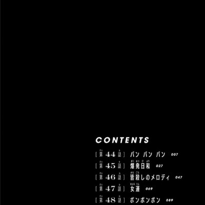 チェンソーマン 6 - CHENSOUMAN 6