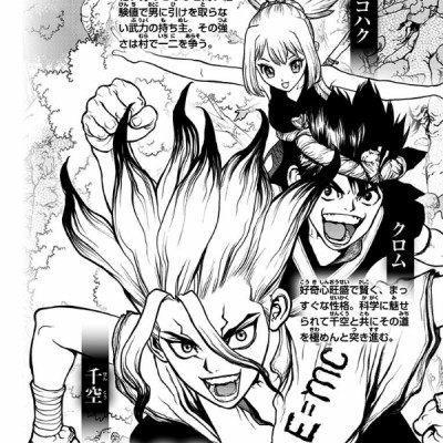 DR. STONE 16 (ジャンプコミックス)
