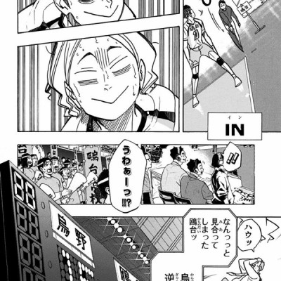 ハイキュー!! 40 - Haikyu!!