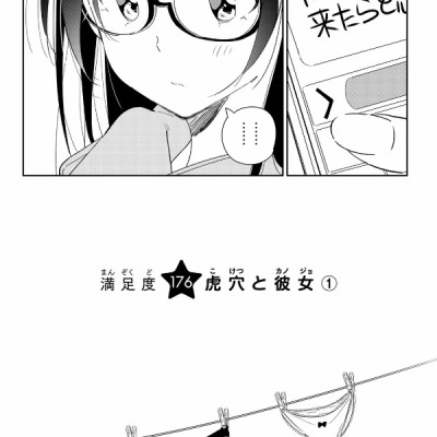 Kanojo, Okari Shimasu 21 (Japanese Edition)