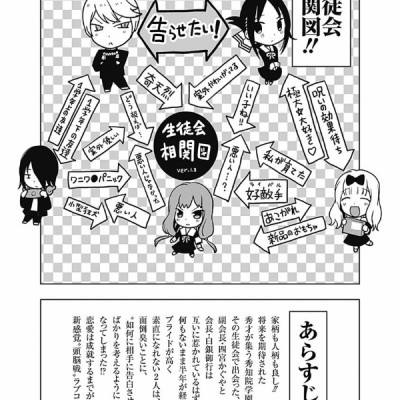 かぐや様は告らせたい 9 ~天才たちの恋愛頭脳戦~ (ヤングジャンプコミックス)