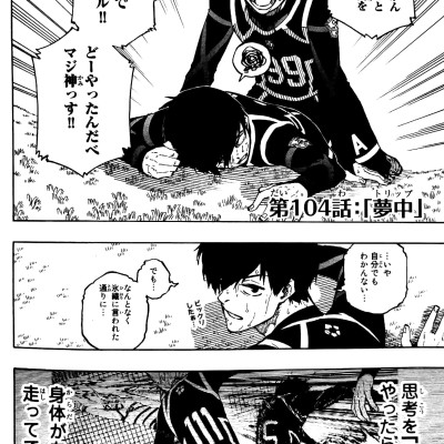 ブルーロック13 (講談社コミックス) - BURUU ROKKU 13