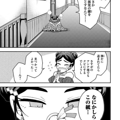 Yuki To Boku 5 (Japanese Edition)