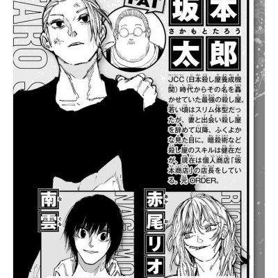 SAKAMOTO DAYS 14 (Japanese Edition)