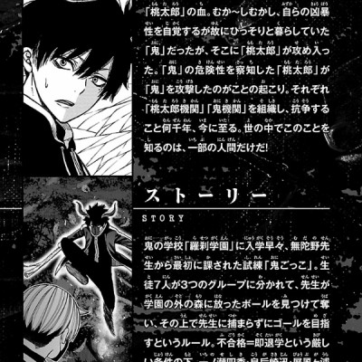 Tougen Anki 2 (Japanese Edition)