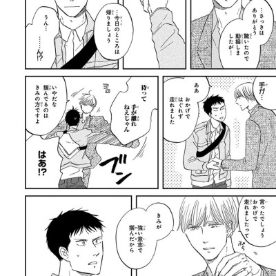 San Kaku Mado No Sotogawa Wa Yoru 5 - The Night Beyond The Tricornered Window 5 (Japanese Edition)