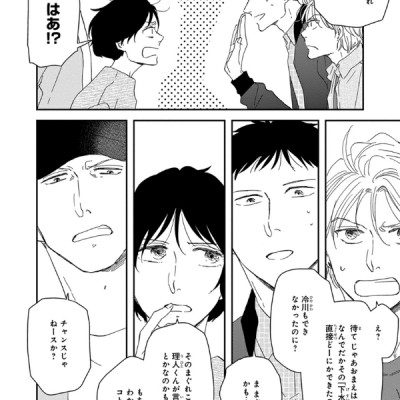 San Kaku Mado No Sotogawa Wa Yoru 9 - The Night Beyond The Tricornered Window 9 (Japanese Edition)