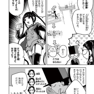 Shinigami Bouchan To Kuro Meido 4 (Japanese Edition)