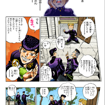 Jojo No Kimyouna Bouken 35 - Jojo