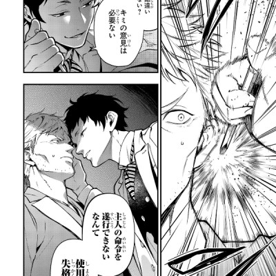 Kuro Shitsuji 33 - Black Butler 33 (Japanese Edition)