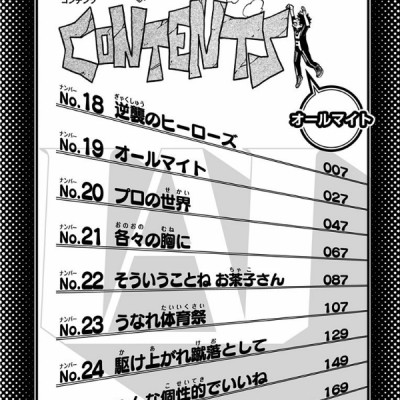 My Hero Academia 3 (Japanese Edition)