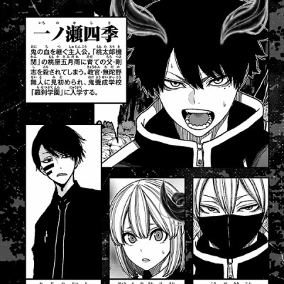 Tougen Anki 2 (Japanese Edition)