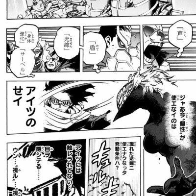 僕のヒーローアカデミア 28 (ジャンプコミックス)