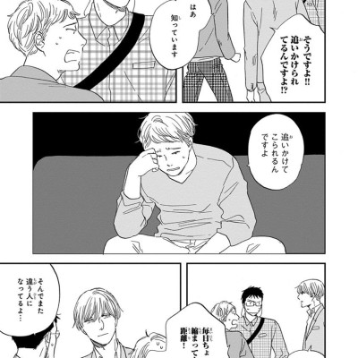 San Kaku Mado No Sotogawa Wa Yoru 5 - The Night Beyond The Tricornered Window 5 (Japanese Edition)