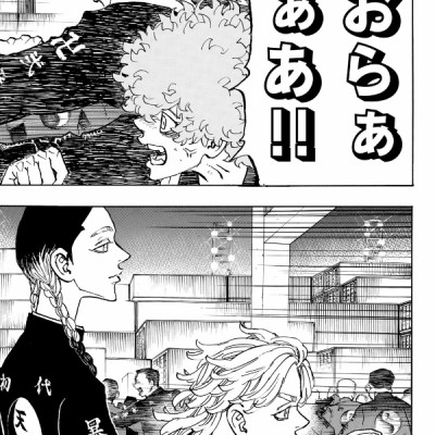 東京卍リベンジャーズ 19