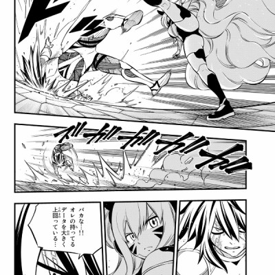 Edens Zero 23 (Japanese Edition)