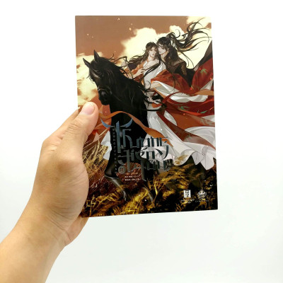 Thương Tiến Tửu - Tập 3