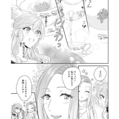 Akuyaku Reijo Wa Ringoku No Otaishi Ni Dekiai Sareru 8 (Japanese Edition)