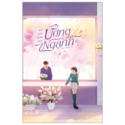 Sách - Ương Ngạnh - Tập 2