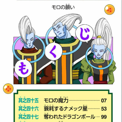 Dragon Ball Super 10 (Japanese Edition)