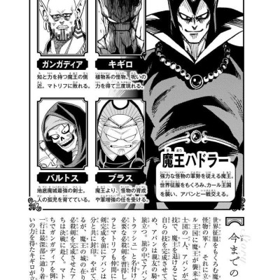 Dragon Quest Dai No Dai Boken Yusha Aban To Gokuen No Mao 9 (Japanese Edition)