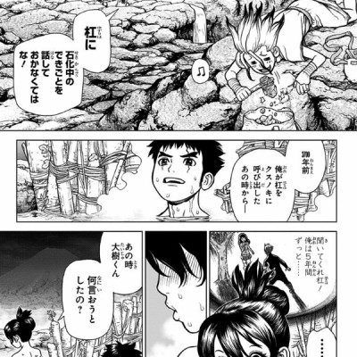 Dr. Stone 2 (Japanese Edition)