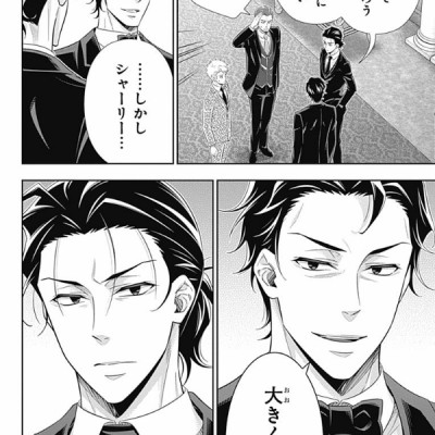 Yuukoku no Moriarty 14 - Moriarty The Patriot 14 (Japanese Edition)