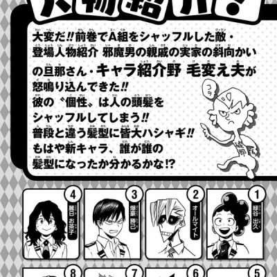 僕のヒーローアカデミア 20 (ジャンプコミックス)