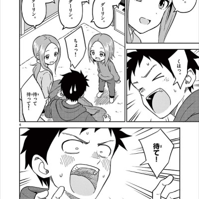 Karakai Jozu No (Moto) Takagi San 17
