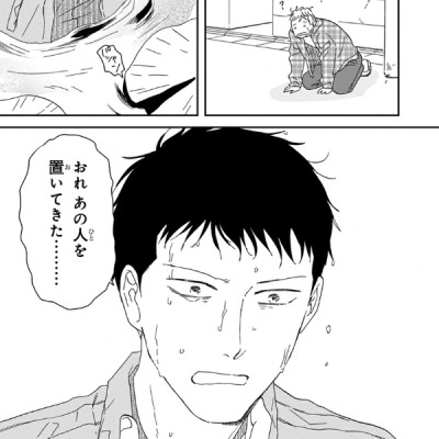 San Kaku Mado No Sotogawa Wa Yoru 9 - The Night Beyond The Tricornered Window 9 (Japanese Edition)