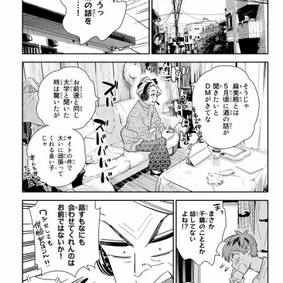 Kanojo, Okari Shimasu 21 (Japanese Edition)