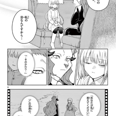 Nokemono Tachi No Yoru 2 - The Tale Of The Outcasts (Japanese Edition)