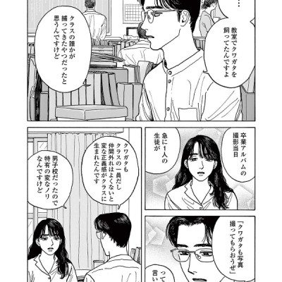 Onna no Sono no Hoshi 2 (Japanese Edition)