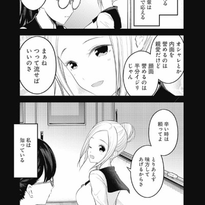 かぐや様は告らせたい 20 ~天才たちの恋愛頭脳戦~ (ヤングジャンプコミックス)