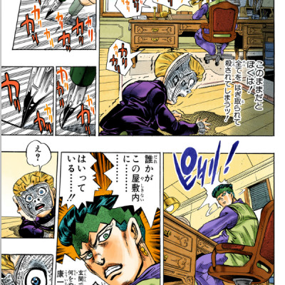 Jojo No Kimyouna Bouken 35 - Jojo