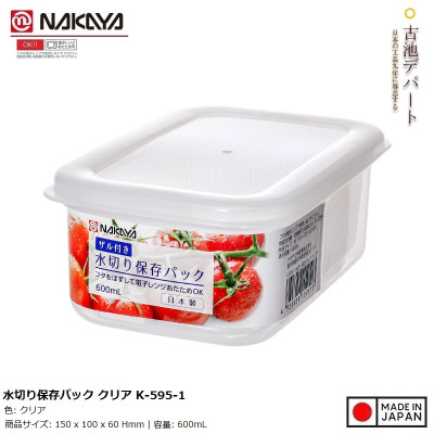 Hộp đựng thực phẩm 2 lớp Nakaya 600ml - Hàng nội địa Nhật Bản nhập khẩu chính hãng