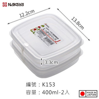 Set 02 hộp thực phẩm Firm Pack J 400ml x2 - Hàng nội địa Nhật Bản nhập khẩu chính hãng