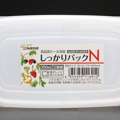 Set 02 hộp thực phẩm Firm Pack N 300ml x2 - Hàng nội địa Nhật Bản nhập khẩu chính hãng
