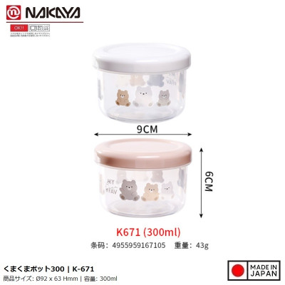 Hộp đựng thực phẩm Nakaya Pot Bear 300ml - Hàng nội địa Nhật Bản nhập khẩu chính hãng