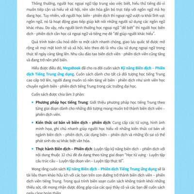 Kỹ Năng Biên Dịch - Phiên Dịch Tiếng Trung Ứng Dụng (Kèm Từ Vựng Theo Chủ Đề) 
 (MGB)