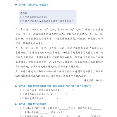 LeDu 3 - Giáo Trình Môn Đọc Hiểu Tiếng Trung - Tập 3