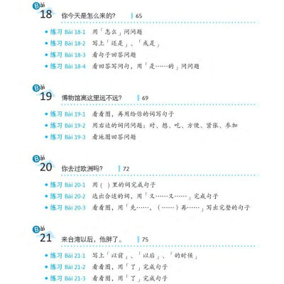 Học Ngữ Pháp Tiếng Trung Bằng Hình – Trình Độ Cơ Bản