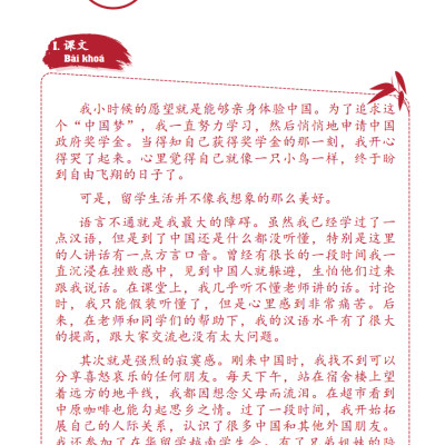 Sách - Combo Cao Cấp - Giáo Trình Hán ngữ 5 + 6 Và Luyện Nhớ Chữ Hán Tập 3 - Tự Học Tiếng Trung Cấp Tốc Cho Người Việt - Phiên Bản Đặc Biệt - Tiếng Trung Dương Châu