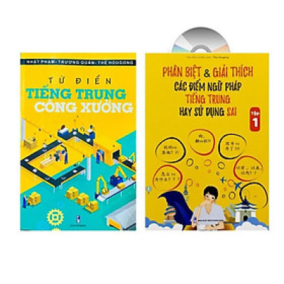Sách -Combo:Từ điển Tiếng Trung công xưởng+Phân biệt & giải thích các điểm ngữ pháp Tiếng Trung hay dùng sai +DVD