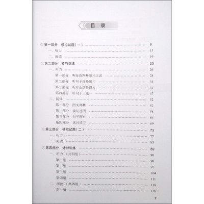 Tài Liệu Luyện Thi HSK (Phiên Bản Mới) - Tập 1 (Quét Mã QR Sau Sách Để Nghe File MP3)