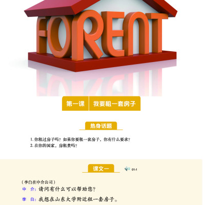 Giáo Trình Tiếng Trung Tăng Cường (Khổ Lớn - In Màu) - Giáo Trình Tổng Hợp 3 (Học Kèm Khóa Học Trực Tuyến Miễn Phí, Tặng File Nghe MP3) 